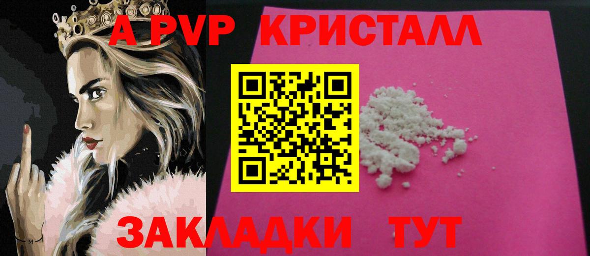 Альфа ПВП мука  Вход с VPN  Чапаевск  А ПВП VHQ  Альфа ПВП мука 