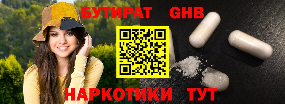 БУТИРАТ оксана Чапаевск
