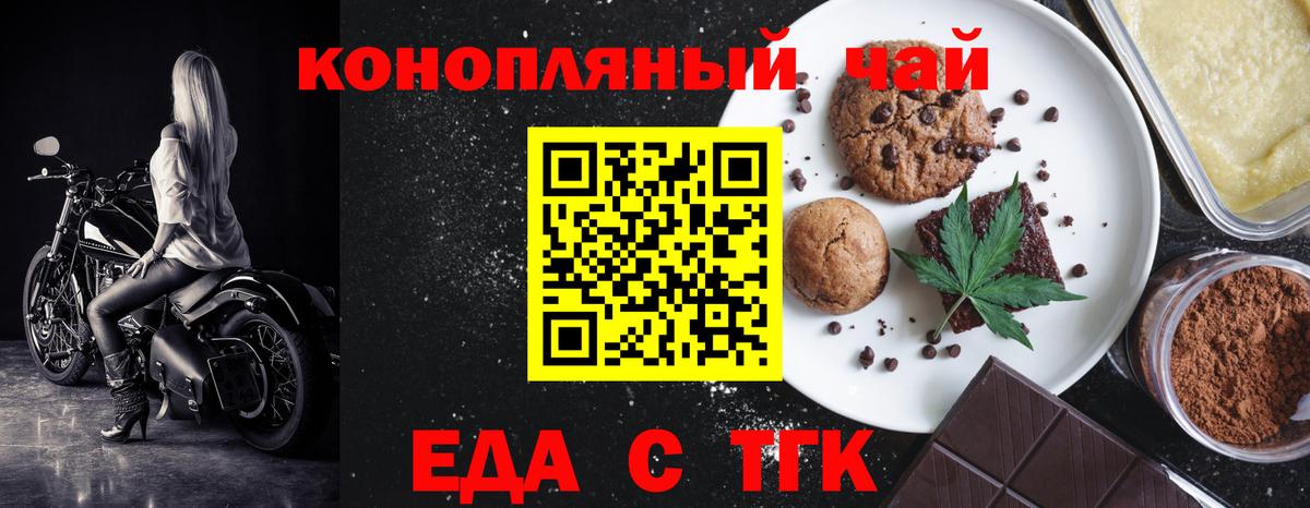 Чапаевск  Canna-Cookies марихуана  Вход с VPN 