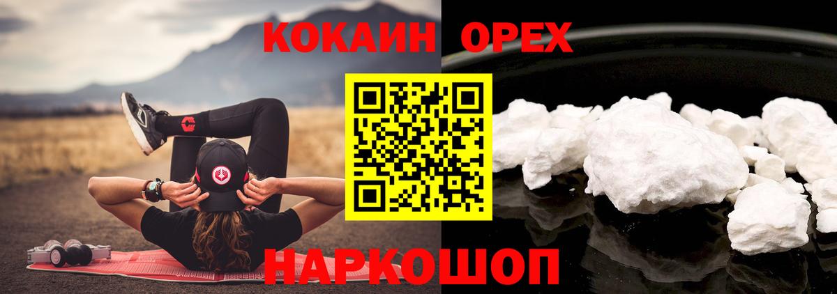 Чапаевск  дарнет шоп  КОКАИН Перу  Вход с VPN  Кокаин 99% 