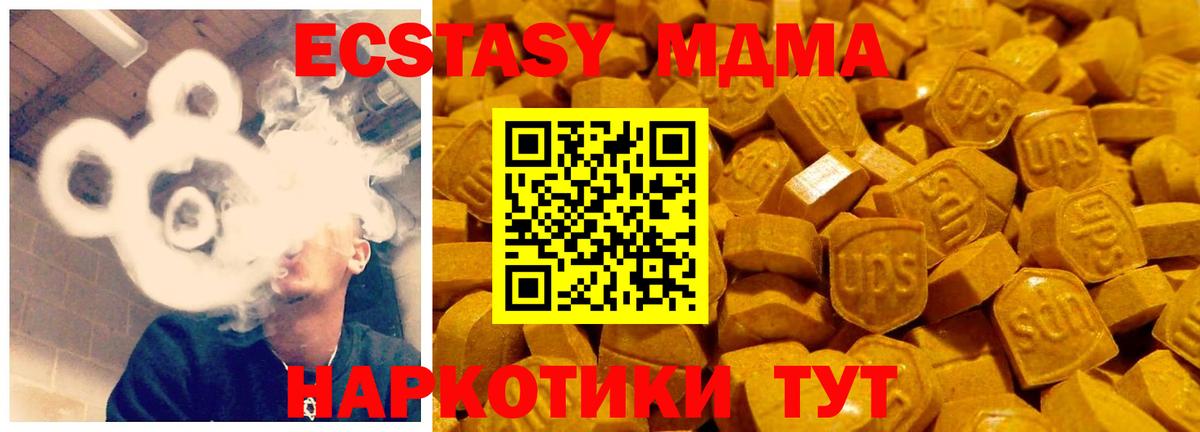Ecstasy  ЭКСТАЗИ круглые  Чапаевск  Вход с VPN  ЭКСТАЗИ диски 