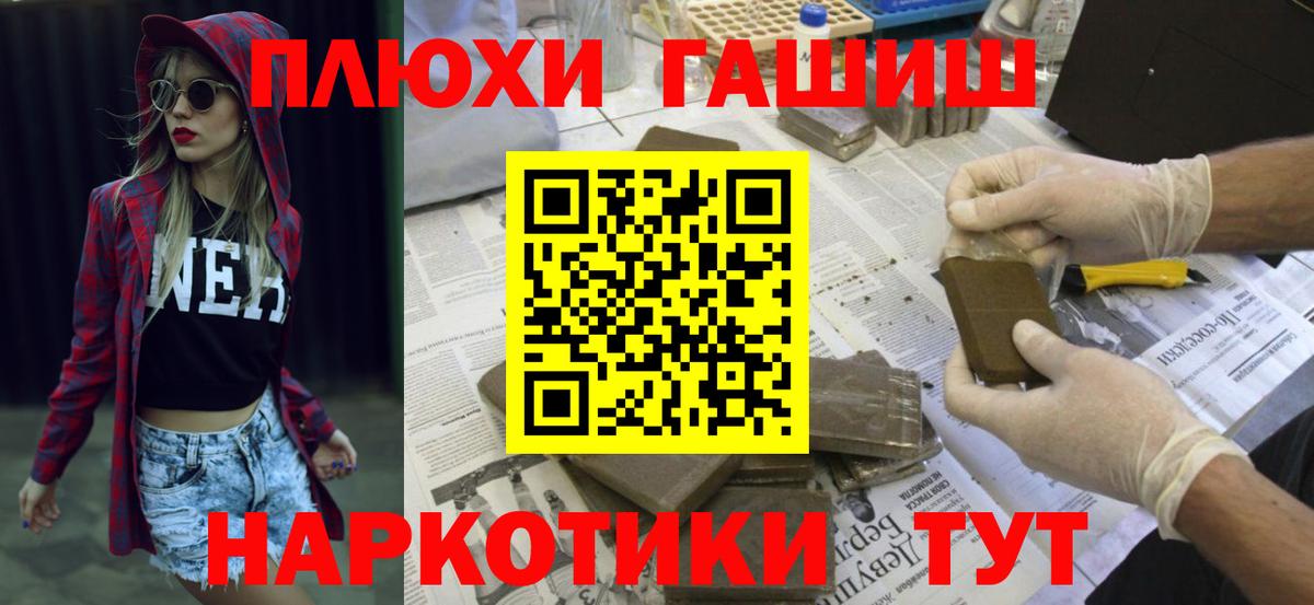 Чапаевск  ГАШИШ Cannabis  Гашиш убойный  Вход с VPN 