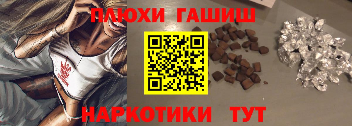 Гашиш hashish Чапаевск