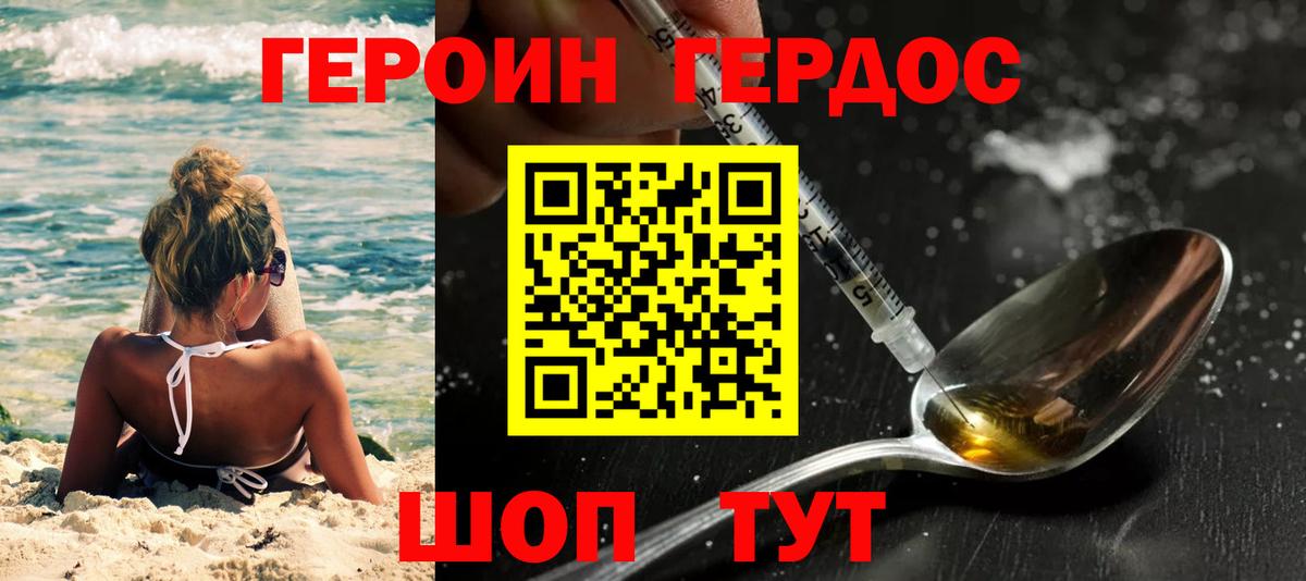 Чапаевск  Героин  Вход с VPN  ГЕРОИН белый 