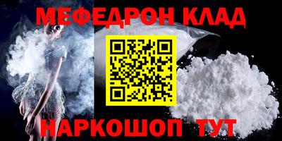 мяу мяу кристалл Ливны
