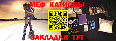 мяу мяу кристалл Ливны