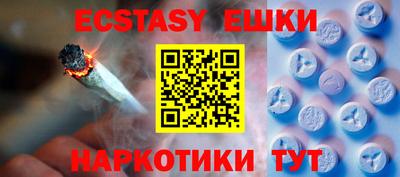 экстази Лесосибирск