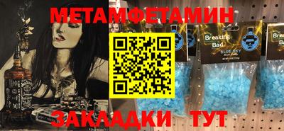 мяу мяу кристалл Ливны