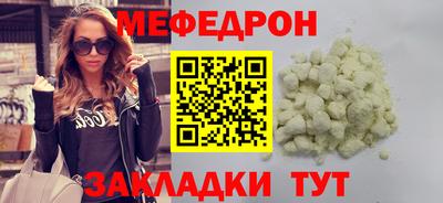 мяу мяу кристалл Ливны
