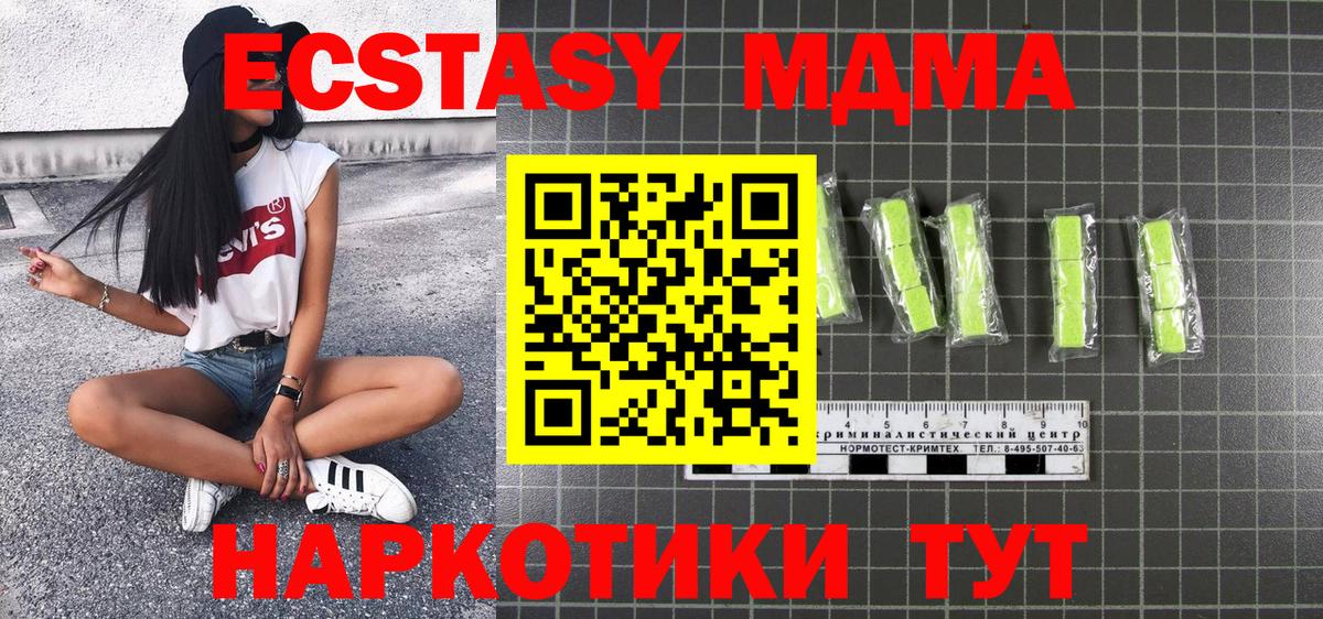 MDMA  Вход с VPN  MDMA кристаллы  Чапаевск  MDMA crystal 