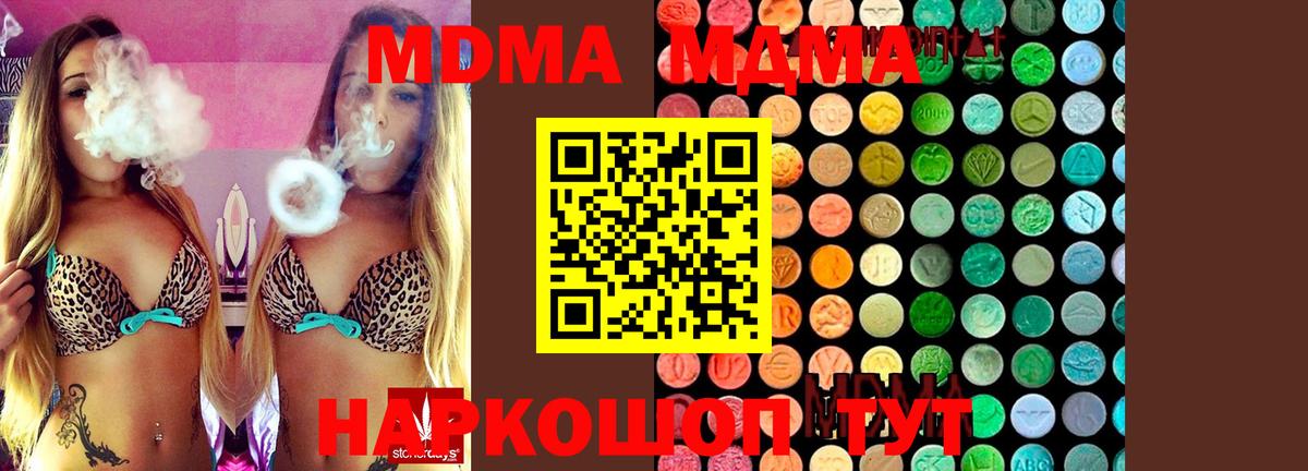 МДМА кристаллы Чапаевск