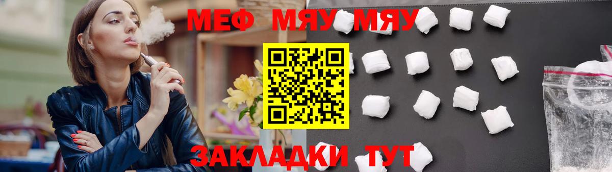 Чапаевск  Меф mephedrone  Вход с VPN 