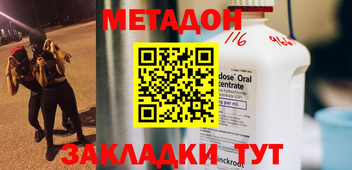 Метадон VHQ  МЕТАДОН белоснежный  Чапаевск  дарк нет как зайти  Вход с VPN 
