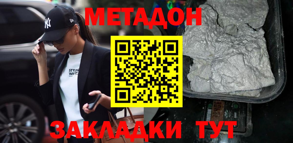 МЕТАДОН мёд Чапаевск