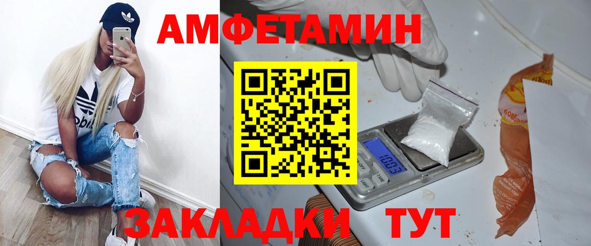 МЕТАМФЕТАМИН Methamphetamine Чапаевск