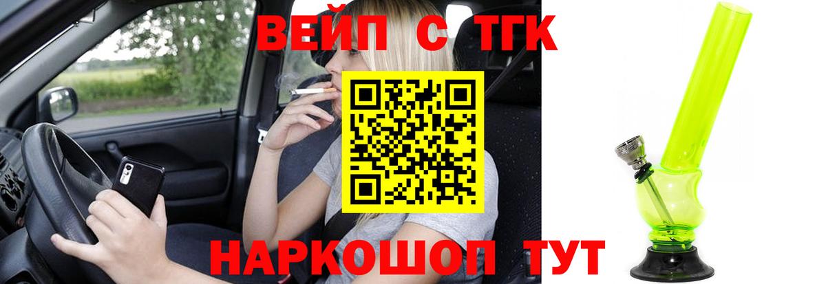 Дистиллят ТГК вейп с тгк  ТГК гашишное масло  Чапаевск  Вход с VPN 