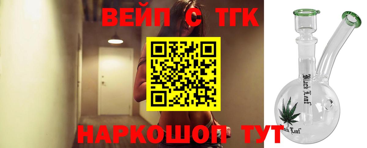 ТГК жижа Чапаевск